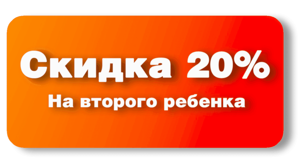 Скидка 20 % в ТЦ Этюд Астана
