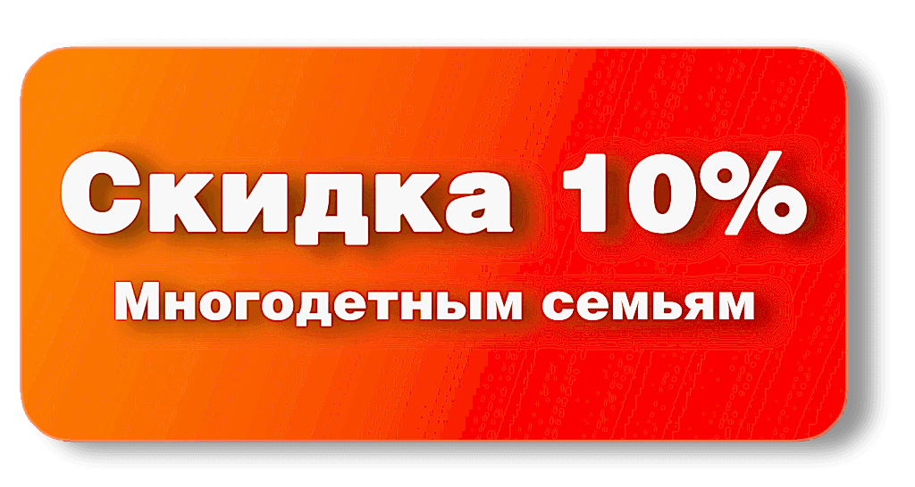 Скидка 10 % в ТЦ Этюд Астана