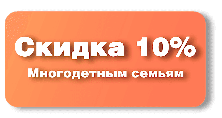 Скидка 10 % в ТЦ Этюд Астана